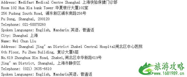 加拿大留学签证体检医院是指定的吗 都有哪些医院可以进行体检 