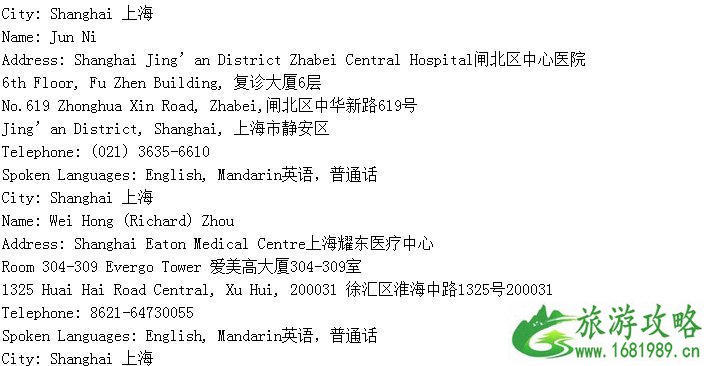 加拿大留学签证体检医院是指定的吗 都有哪些医院可以进行体检 