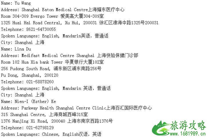 加拿大留学签证体检医院是指定的吗 都有哪些医院可以进行体检 