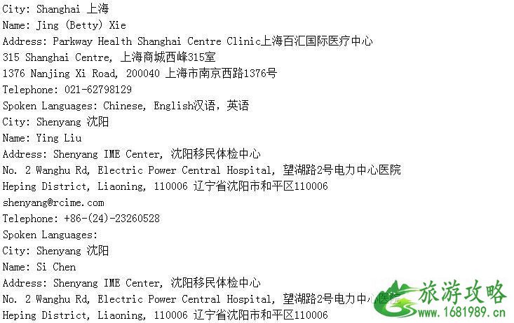加拿大留学签证体检医院是指定的吗 都有哪些医院可以进行体检 