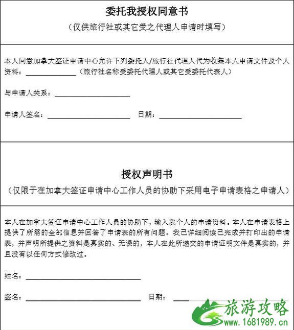 加拿大签证需要自己本人去贴签吗