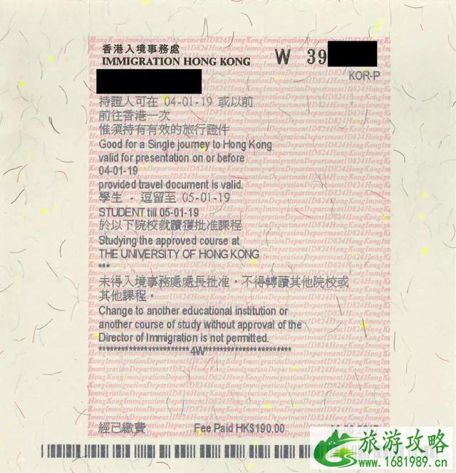 香港学生签证怎么办理 香港学生签证怎么办理