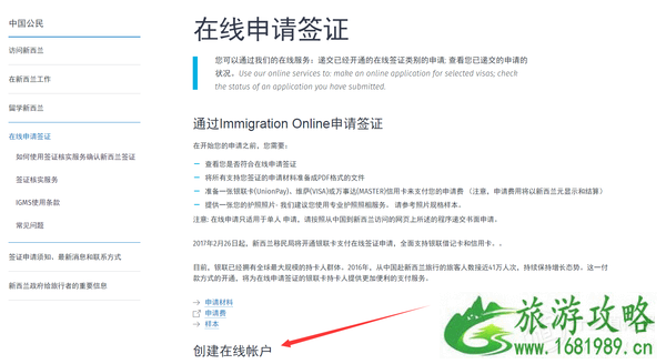 新西兰电子签证攻略 新西兰电子签证如何申请 新西兰电子签证攻略 新西兰电子签证如何申请