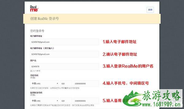 新西兰电子签证攻略 新西兰电子签证如何申请 新西兰电子签证攻略 新西兰电子签证如何申请