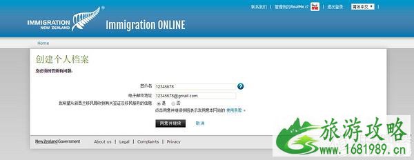 新西兰电子签证攻略 新西兰电子签证如何申请 新西兰电子签证攻略 新西兰电子签证如何申请