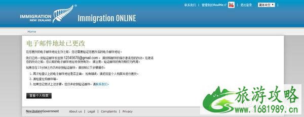 新西兰电子签证攻略 新西兰电子签证如何申请 新西兰电子签证攻略 新西兰电子签证如何申请