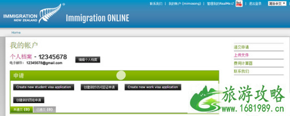 新西兰电子签证攻略 新西兰电子签证如何申请 新西兰电子签证攻略 新西兰电子签证如何申请