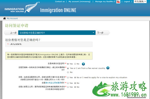 新西兰电子签证攻略 新西兰电子签证如何申请 新西兰电子签证攻略 新西兰电子签证如何申请
