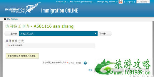 新西兰电子签证攻略 新西兰电子签证如何申请 新西兰电子签证攻略 新西兰电子签证如何申请