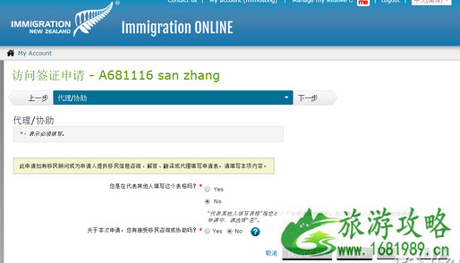 新西兰电子签证攻略 新西兰电子签证如何申请 新西兰电子签证攻略 新西兰电子签证如何申请