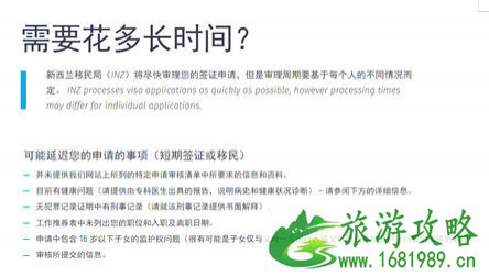 新西兰电子签证攻略 新西兰电子签证如何申请 新西兰电子签证攻略 新西兰电子签证如何申请