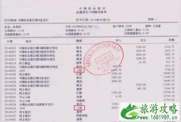 美签财产证明怎么写 办理签证时财产证明如何准备 美签财产证明怎么写 办理签证时财产证明如何准备