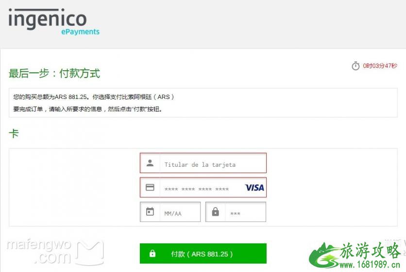 2022阿根廷电子签证AVE申请流程+准备资料 2022阿根廷电子签证AVE申请流程+准备资料