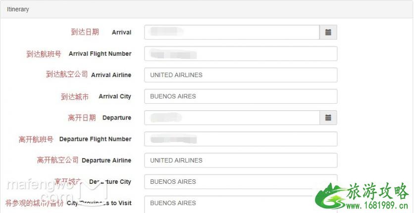 2022阿根廷电子签证AVE申请流程+准备资料 2022阿根廷电子签证AVE申请流程+准备资料