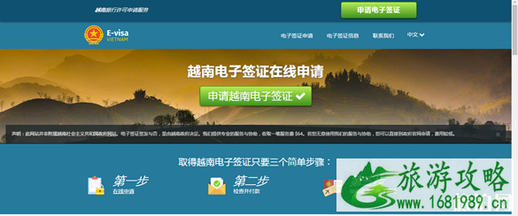 越南普通签和落地签怎么办理 越南普通签和落地签怎么办理