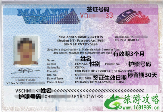 2022马来西亚旅游签证类型+办理流程+费用 2022马来西亚旅游签证类型+办理流程+费用
