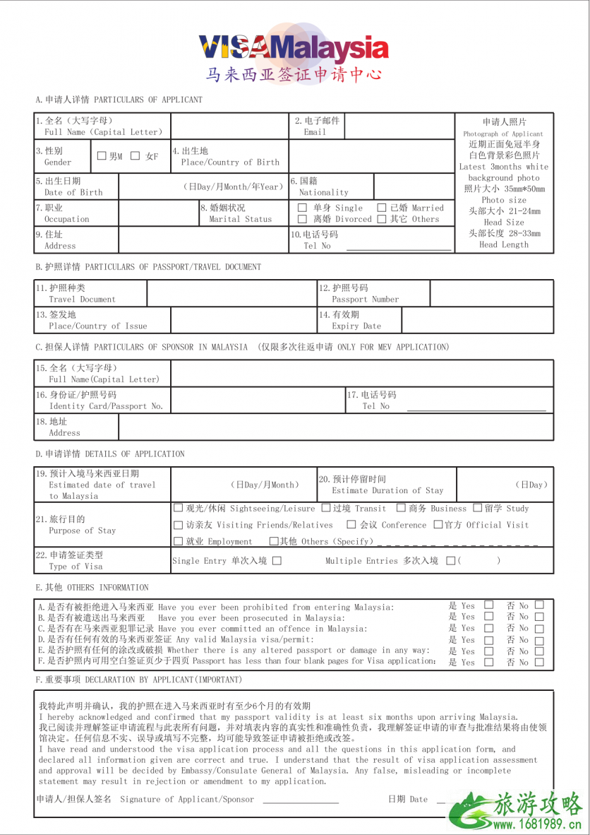 2022马来西亚旅游签证类型+办理流程+费用 2022马来西亚旅游签证类型+办理流程+费用