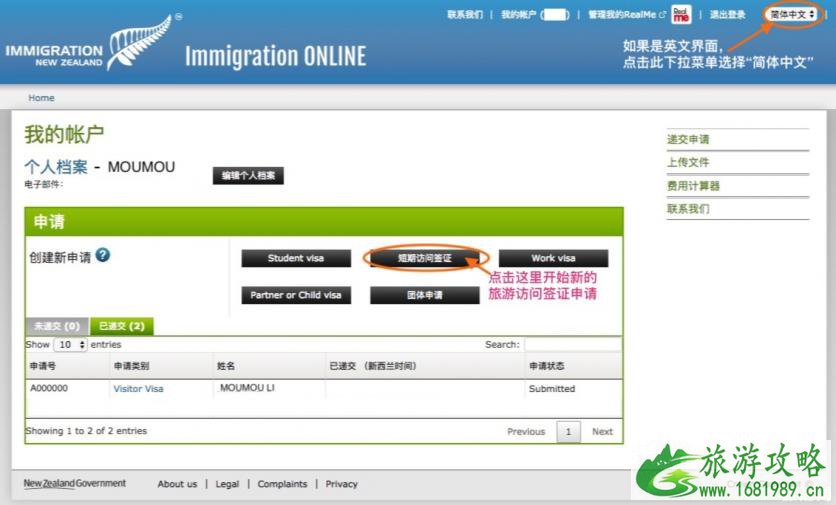 2022新西兰自助游访问签证要哪些材料 新西兰旅游签证网上申请指南 2022新西兰自助游访问签证要哪些材料 新西兰旅游签证网上申请指南