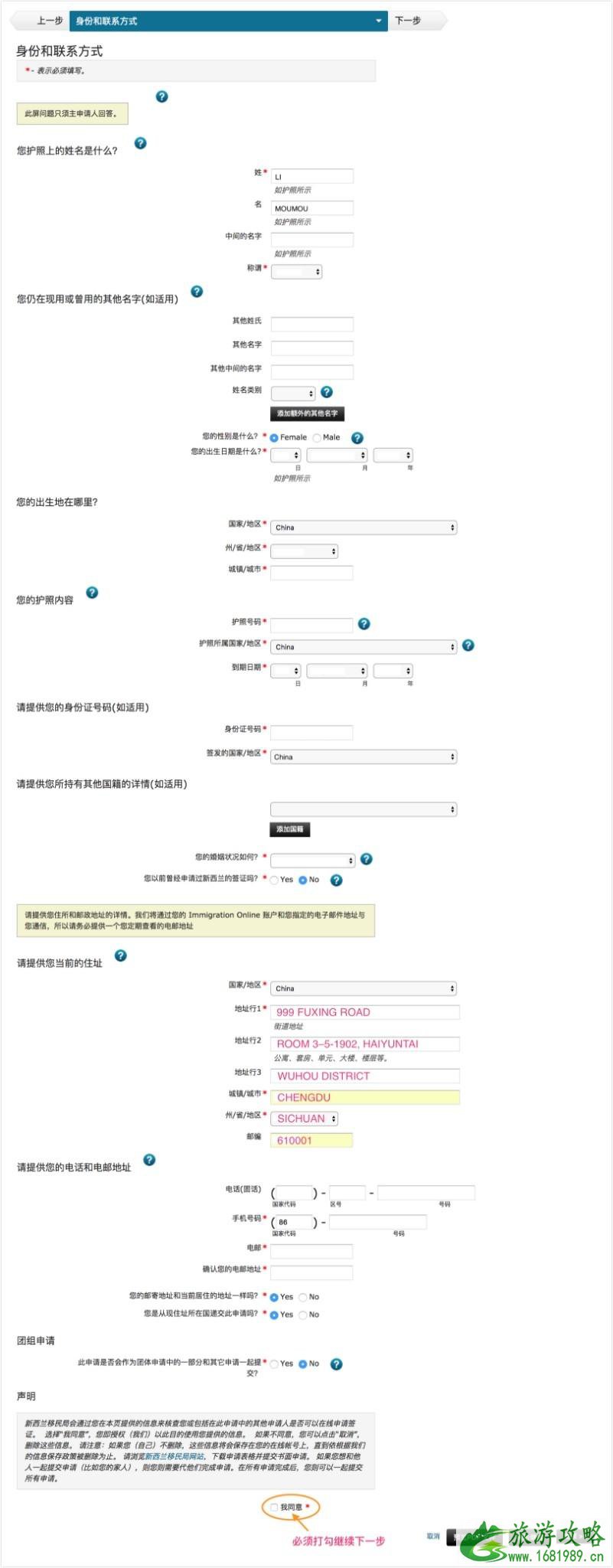 2022新西兰自助游访问签证要哪些材料 新西兰旅游签证网上申请指南 2022新西兰自助游访问签证要哪些材料 新西兰旅游签证网上申请指南