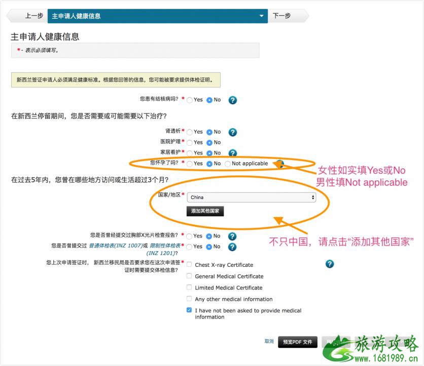 2022新西兰自助游访问签证要哪些材料 新西兰旅游签证网上申请指南 2022新西兰自助游访问签证要哪些材料 新西兰旅游签证网上申请指南