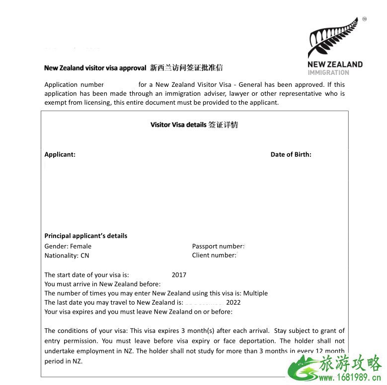 2022新西兰自助游访问签证要哪些材料 新西兰旅游签证网上申请指南 2022新西兰自助游访问签证要哪些材料 新西兰旅游签证网上申请指南