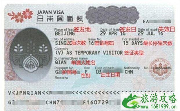 日本三年签证怎么办理需要什么手续