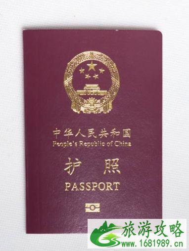 网上怎么申请办理护照 海外护照预约注意事项
