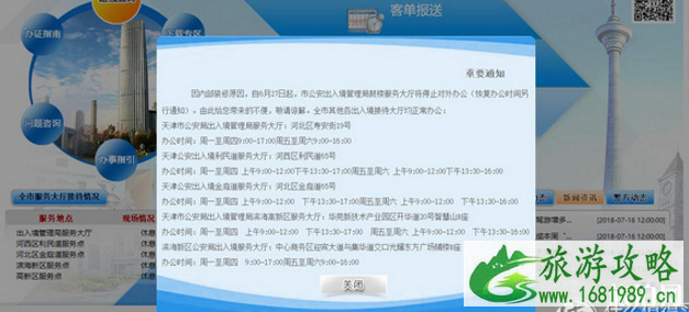出入境证件网上预约申请攻略 2022出入境证件网上预约流程+资料+费用 出入境证件网上预约申请攻略 2022出入境证件网上预约流程+资料+费用