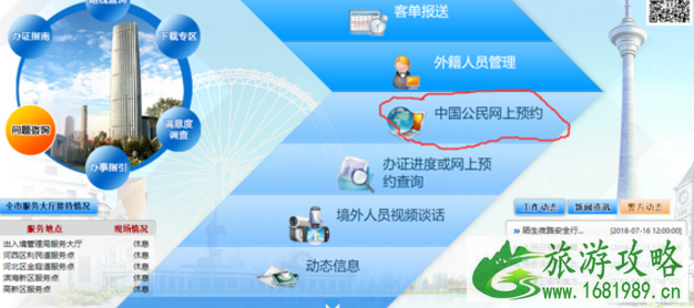 出入境证件网上预约申请攻略 2022出入境证件网上预约流程+资料+费用 出入境证件网上预约申请攻略 2022出入境证件网上预约流程+资料+费用