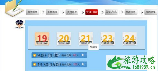 出入境证件网上预约申请攻略 2022出入境证件网上预约流程+资料+费用 出入境证件网上预约申请攻略 2022出入境证件网上预约流程+资料+费用
