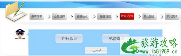 出入境证件网上预约申请攻略 2022出入境证件网上预约流程+资料+费用 出入境证件网上预约申请攻略 2022出入境证件网上预约流程+资料+费用