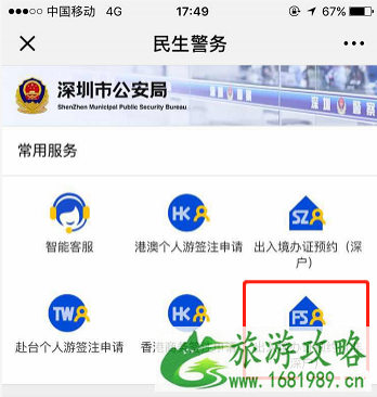 非深圳户口怎么办理港澳通行证 2022深圳异地户口港澳通行证办理流程+材料+费用 非深圳户口怎么办理港澳通行证 2022深圳异地户口港澳通行证办理流程+材料+费用