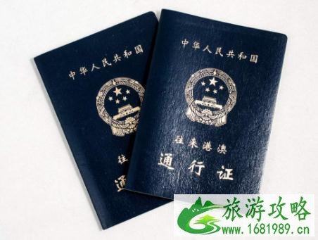 港澳通行证可以异地办理吗 港澳通行证可以异地办理的43个城市