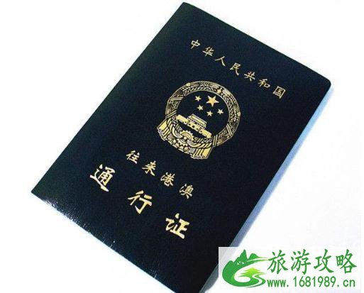 港澳通行证可以异地办理吗 港澳通行证可以异地办理的43个城市