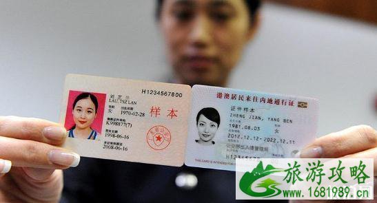港澳通行证续签需要什么资料 港澳通行证续签需要本人吗 港澳通行证续签要多久