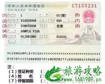 旅行签证怎么办 旅行签证怎么办理 旅行签证怎么办 旅行签证怎么办理