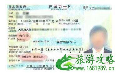 日本永住者签证申请办法 3年5年签证申请办法