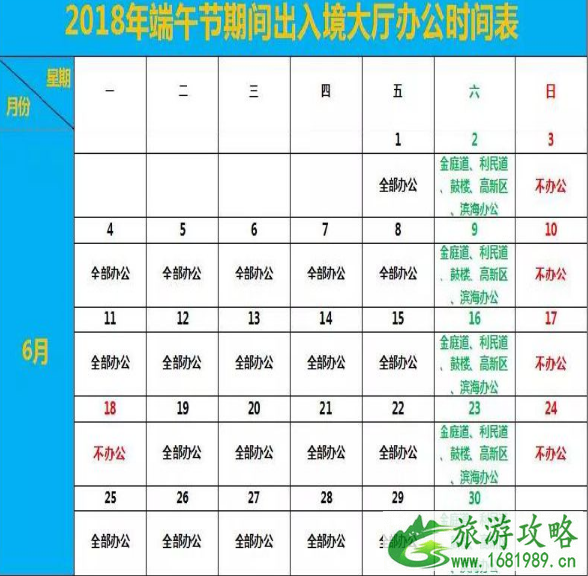 2022天津端午节可以办理出入境吗 2022天津端午节可以办理出入境吗