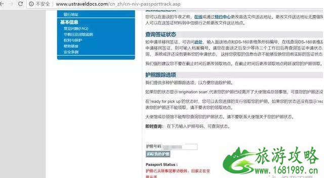 美国旅游签证停留时间 美国旅游签证有效期 美国旅游签证停留时间 美国旅游签证有效期