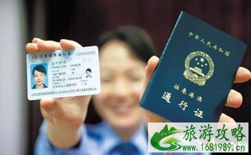 港澳通行证如何办理 港澳通行证如何办理