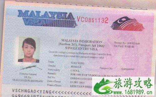马来西亚签证办理流程 马来西亚签证办理流程