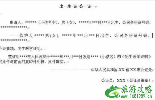 小孩办签证需要什么材料 小孩办签证需要什么材料