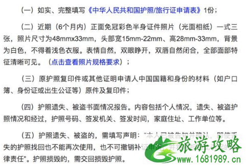 境外护照丢失如何补办 境外护照丢失如何补办