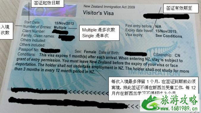新西兰签证如何办理 办理新西兰签证需要什么材料