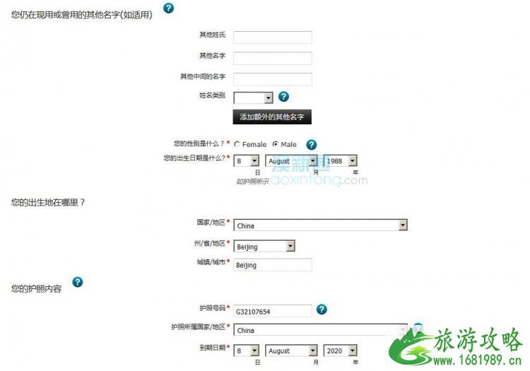新西兰电子签证办理流程 新西兰在线申请电子签证攻略