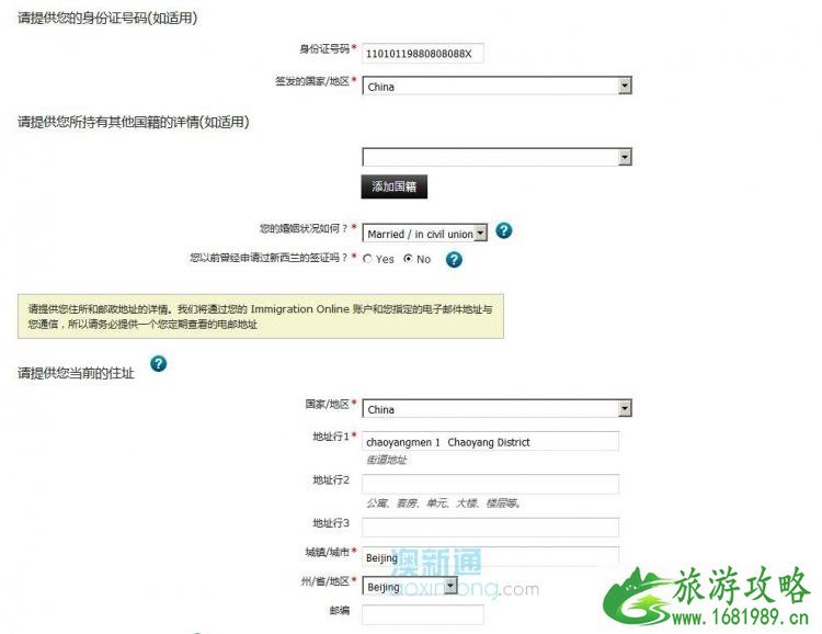 新西兰电子签证办理流程 新西兰在线申请电子签证攻略