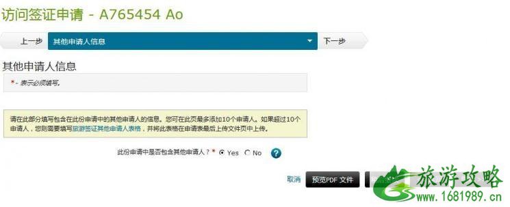 新西兰电子签证办理流程 新西兰在线申请电子签证攻略