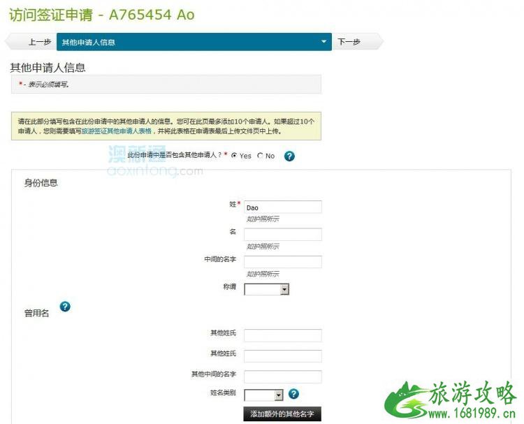 新西兰电子签证办理流程 新西兰在线申请电子签证攻略