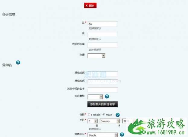 新西兰电子签证办理流程 新西兰在线申请电子签证攻略