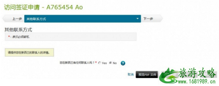 新西兰电子签证办理流程 新西兰在线申请电子签证攻略